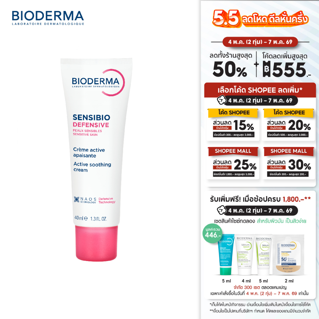 Bioderma Sensibio Defensive