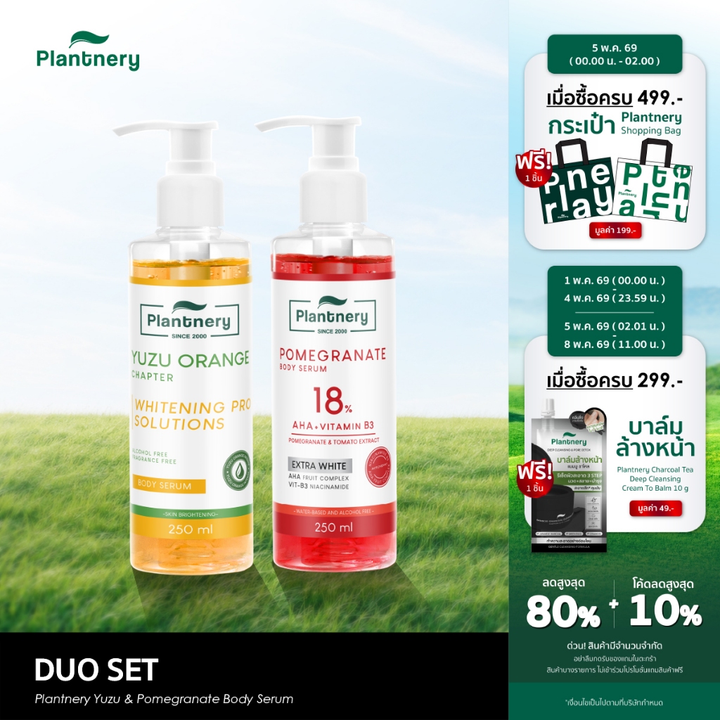Duo Set Yuzu & Pomegranate Body Serum