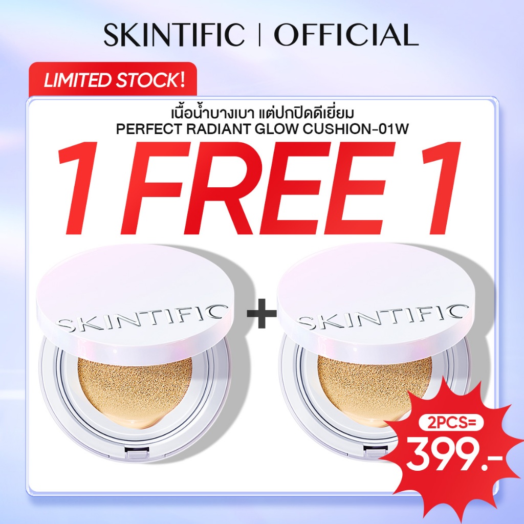 Perfect Radiant Glow Cushion แต่งครั้งเดียวครบ 5 ผลลัพธ์ ผิวโกลว์สวย ดูสุขภาพดี ในหนึ่งแท็ป คุชชั่น รองพื้น