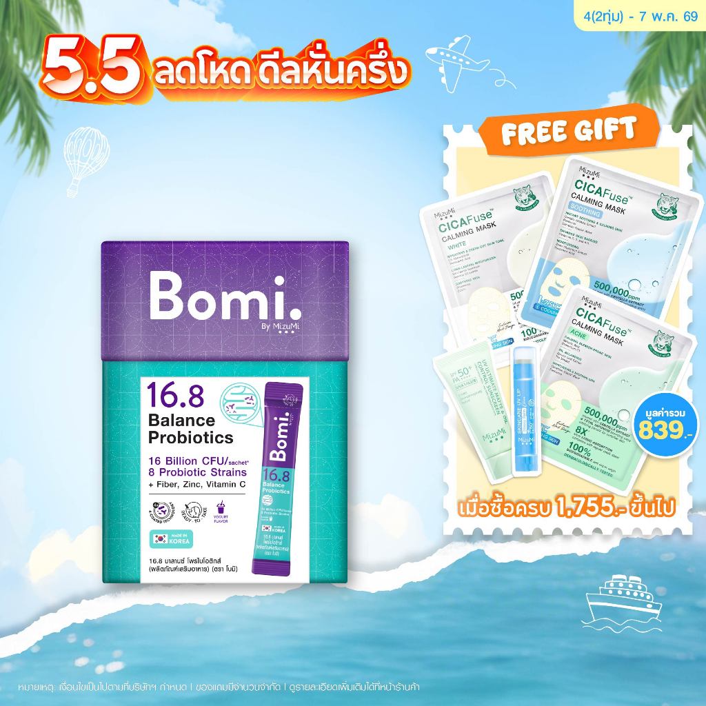 16.8 Balance Probiotics โบมิ โพรไบโอติกส์ พร้อมทาน จุลินทรีย์ดีเพื่อลำไส้ที่สมดุล