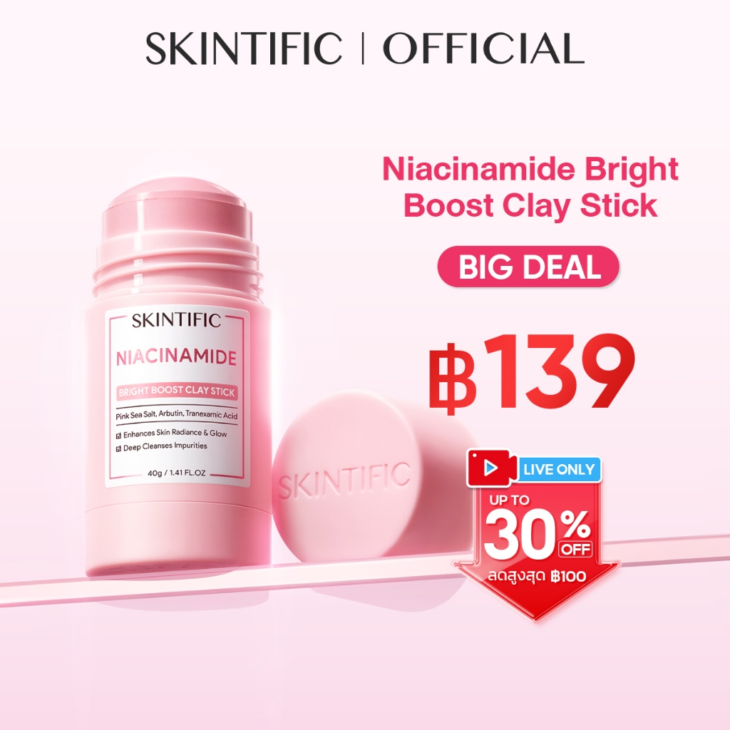Niacinamide Bright Boost Clay Mask Stick ช่วยปรับสีผิวให้สม่ำเสมอและไบรท์ยิ่งขึ้น มาร์คโคลน มาร์คหน้า