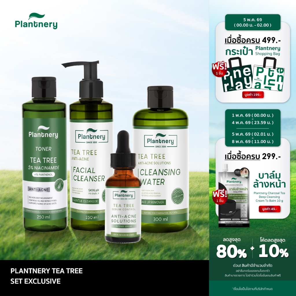 tea tree Set Exclusive First Toner /Intense Serum /Facial Cleanser /First Cleansing Water