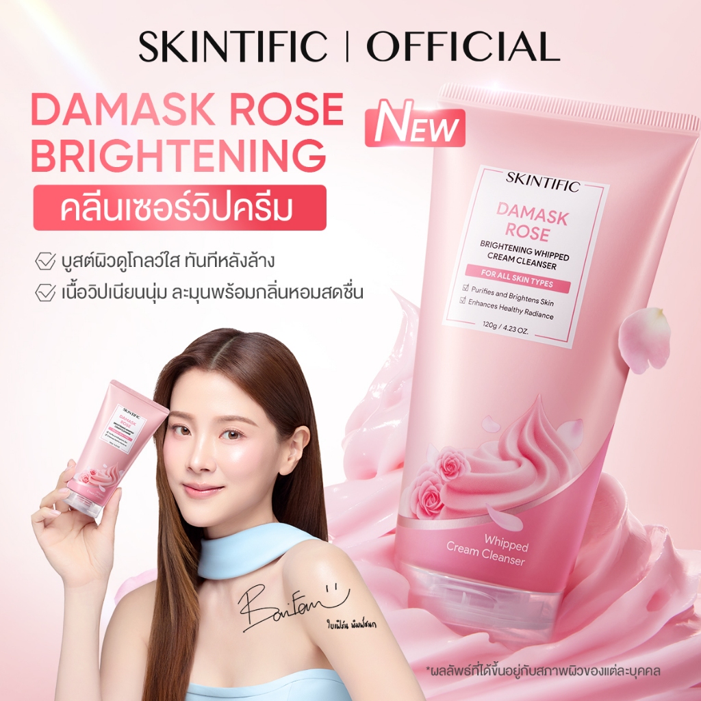 DAMASK ROSE BRIGHTENING WHIPPED CREAM CLEANSER ล้างหน้า โฟมล้างหน้า คลีนเซอร์วิปครีม
