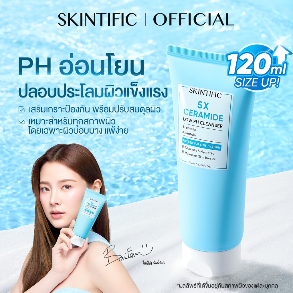 5X Ceramide Low pH Cleanser 5X เซราไมด์ คลีนเซอร์ที่มีค่า pH ต่ำ 120ml