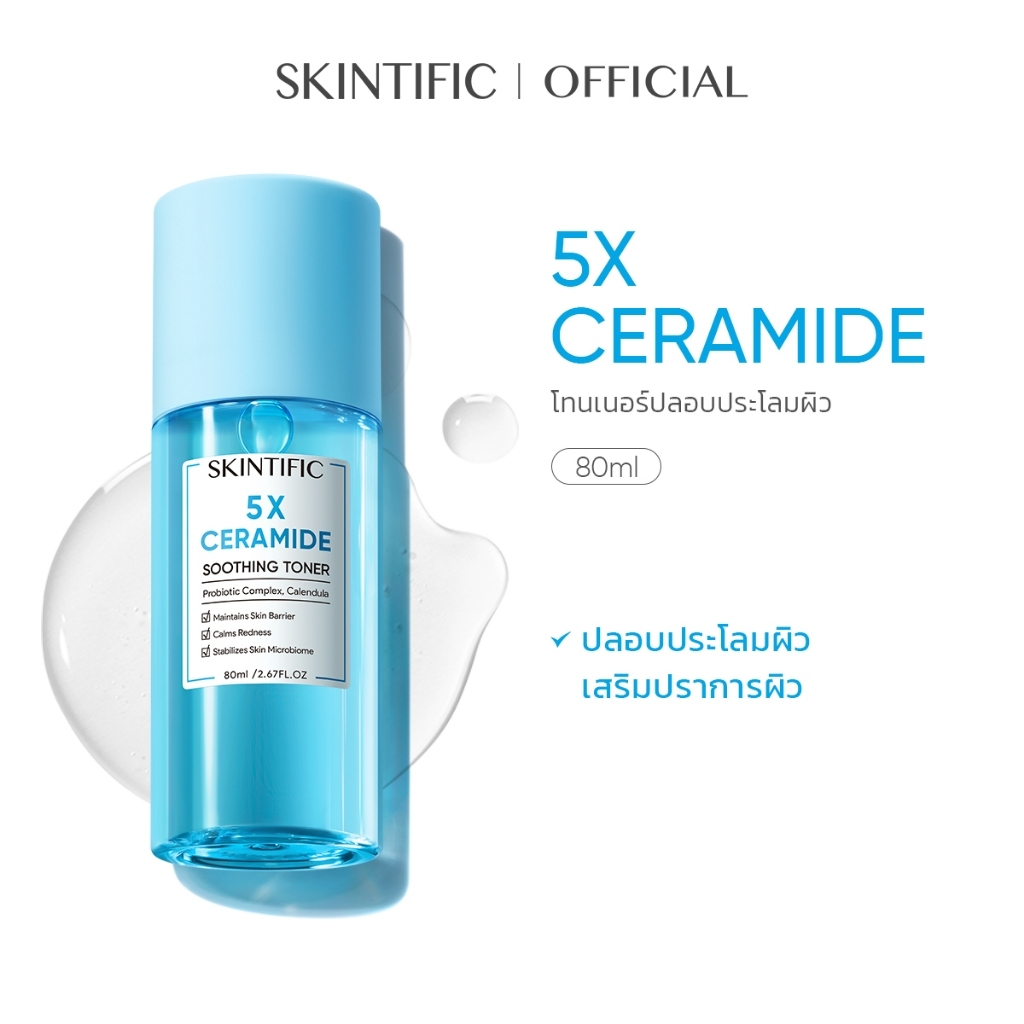 5X CERAMIDE SOOTHING TONER 80ml 5X เซราไมด์ น้ําตบ โทนเนอร์ ปลอบประโลมผิวที่บอบบาง ให้ความชุ่มชื้นแก่ผิว