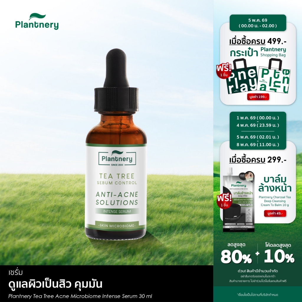 Tea Tree Acne Microbiome Intense Serum 30 ml ใหม่! สำหรับผิวเป็นสิว คุมมัน